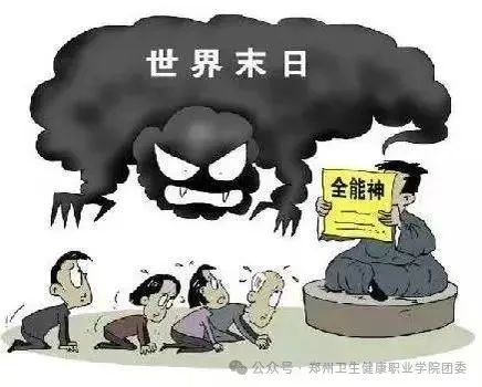 20240415抵制邪教渗透，筑牢反邪防线｜反邪教知识科普篇 (2).jpg